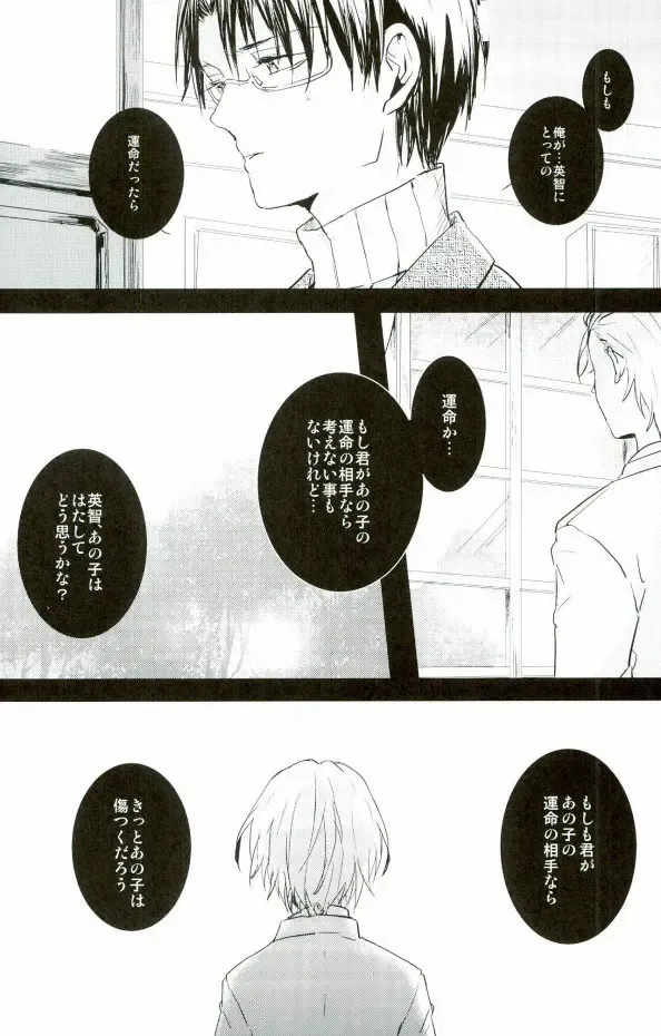 [Noni] a bloom trampled on the ground 1 Fhentai - Page 15