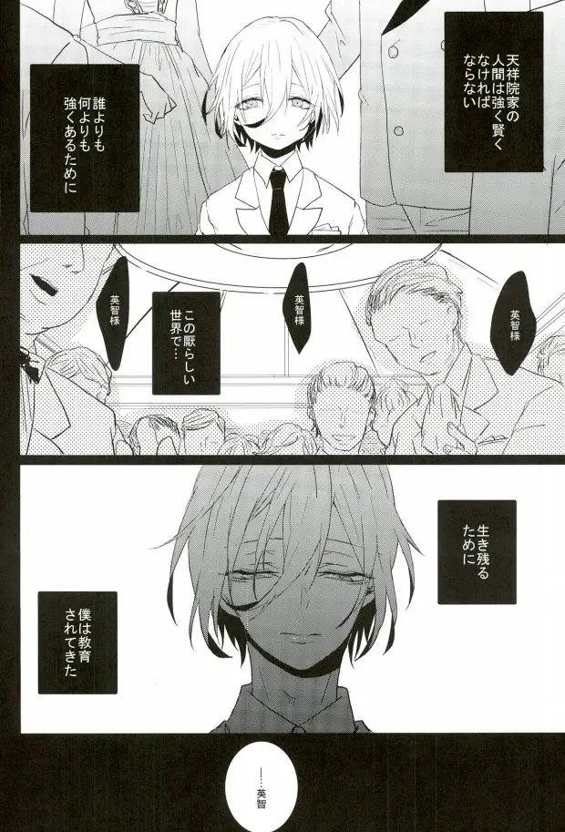 [Noni] a bloom trampled on the ground 1 Fhentai - Page 2