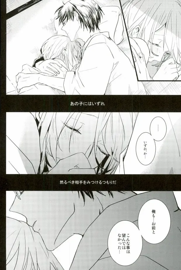 [Noni] a bloom trampled on the ground 1 Fhentai - Page 21