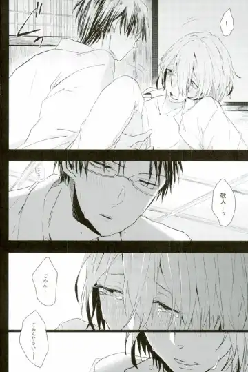 [Noni] a bloom trampled on the ground 1 Fhentai - Page 12