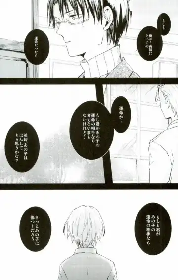 [Noni] a bloom trampled on the ground 1 Fhentai - Page 15