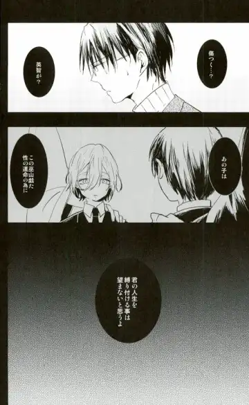 [Noni] a bloom trampled on the ground 1 Fhentai - Page 16