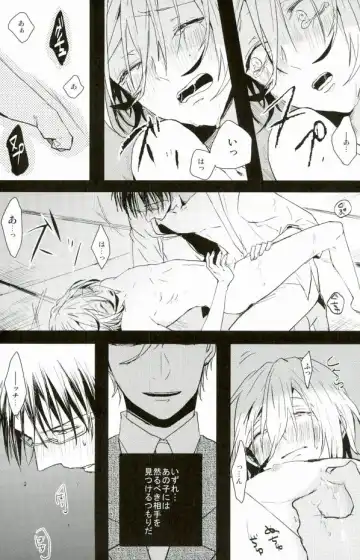 [Noni] a bloom trampled on the ground 1 Fhentai - Page 18