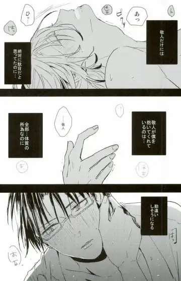 [Noni] a bloom trampled on the ground 1 Fhentai - Page 19