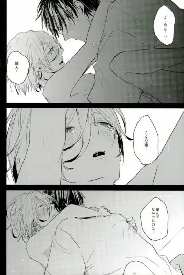 [Noni] a bloom trampled on the ground 1 Fhentai - Page 20