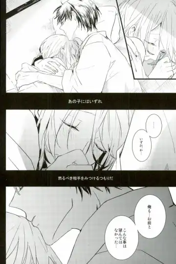 [Noni] a bloom trampled on the ground 1 Fhentai - Page 21