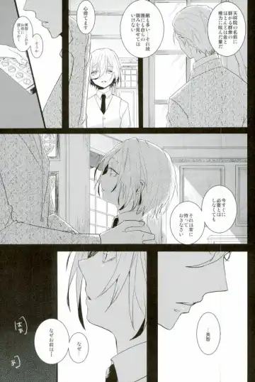 [Noni] a bloom trampled on the ground 1 Fhentai - Page 3