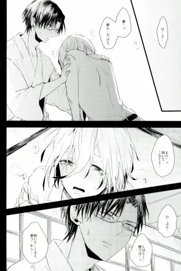 [Noni] a bloom trampled on the ground 1 Fhentai - Page 8