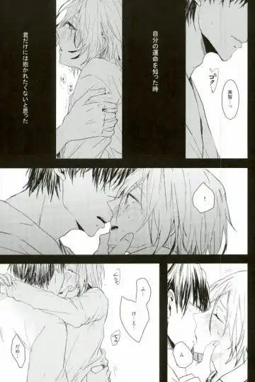 [Noni] a bloom trampled on the ground 1 Fhentai - Page 9