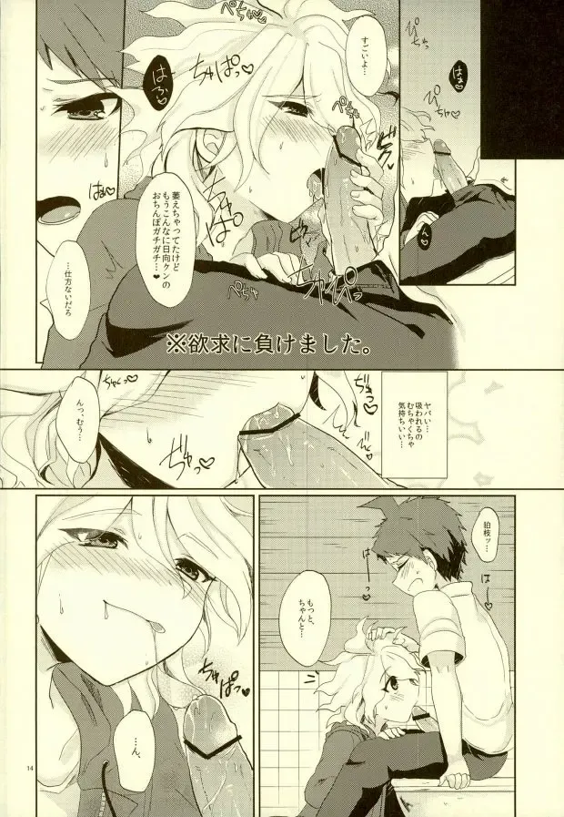 [Syougo Kota] XX Hon yori Motto Sugoi Koto!? Fhentai - Page 11
