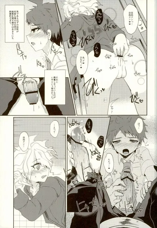 [Syougo Kota] XX Hon yori Motto Sugoi Koto!? Fhentai - Page 16