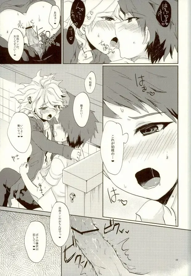 [Syougo Kota] XX Hon yori Motto Sugoi Koto!? Fhentai - Page 20