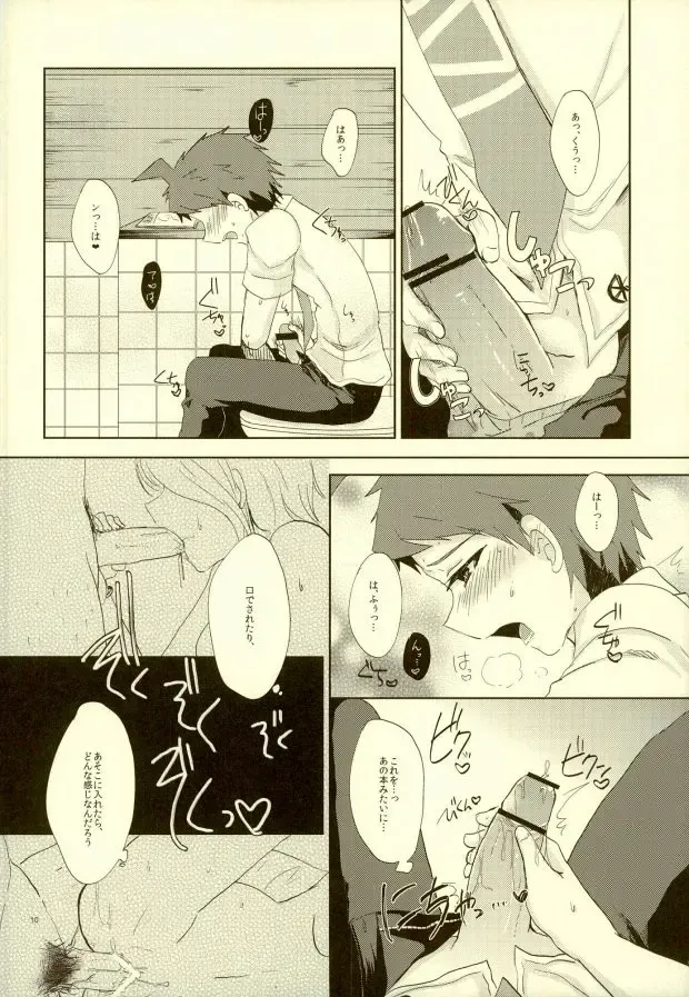 [Syougo Kota] XX Hon yori Motto Sugoi Koto!? Fhentai - Page 7