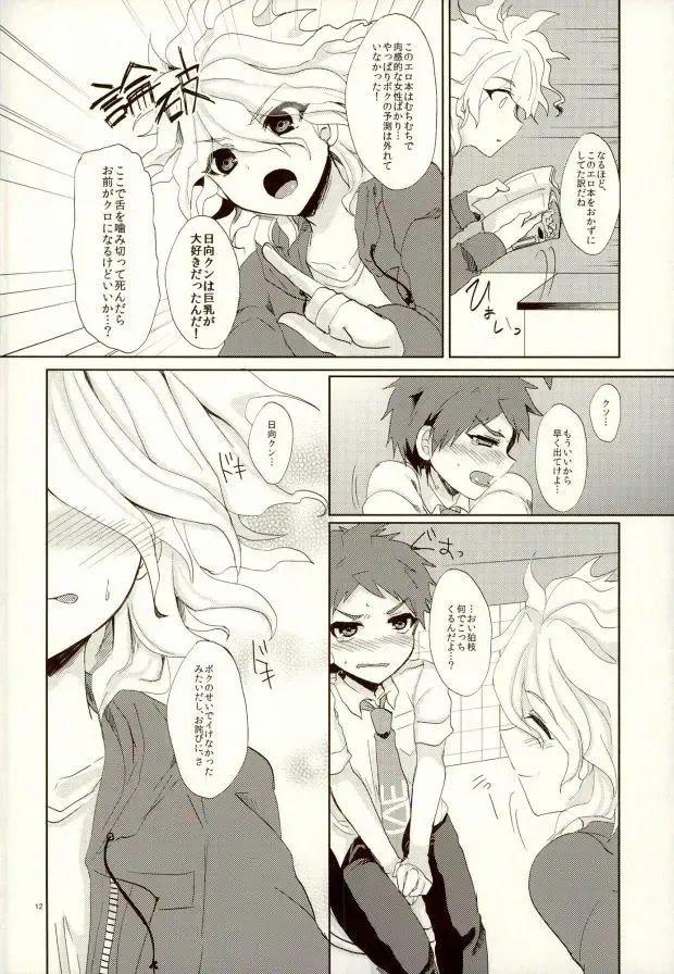 [Syougo Kota] XX Hon yori Motto Sugoi Koto!? Fhentai - Page 9