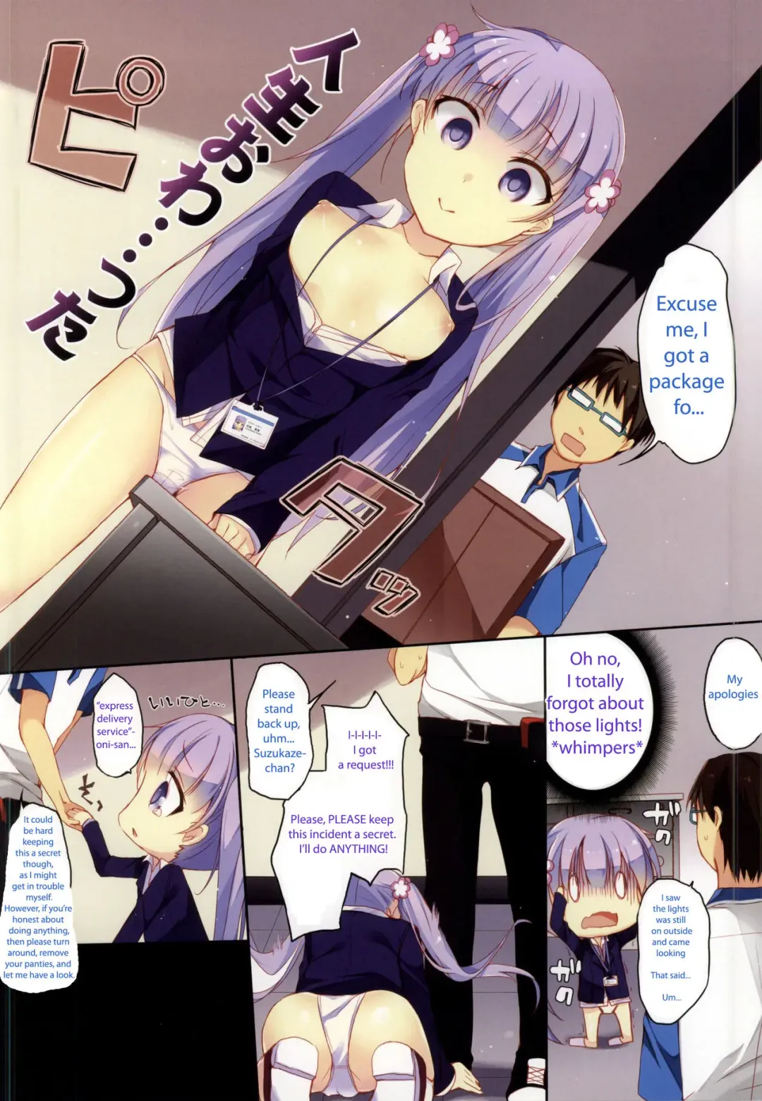 [Hirari] Game Gaisha no Shachiku-chan Fhentai - Page 3