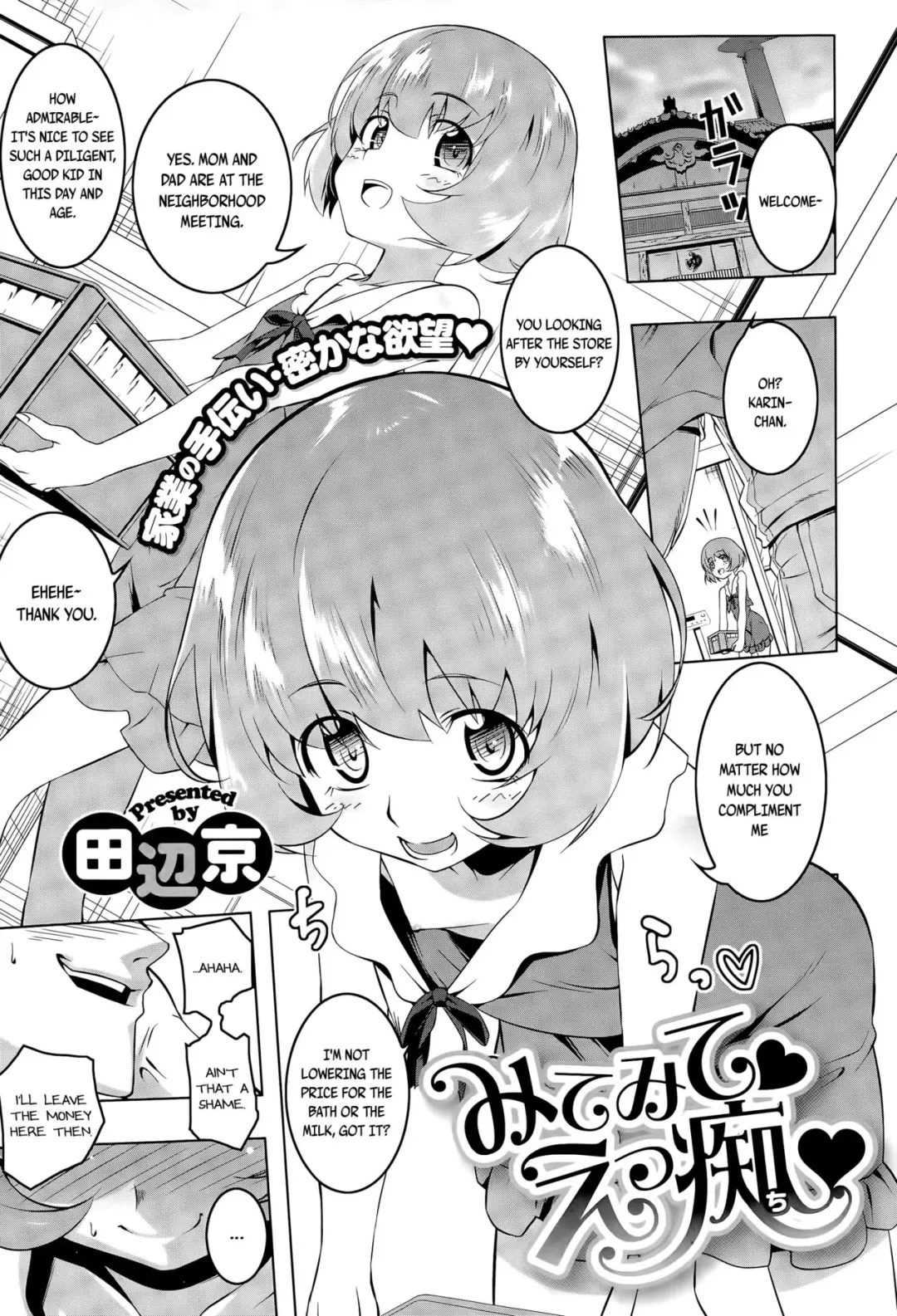[Tanabe Kyou] Mitemite Ecchi Fhentai - Page 1