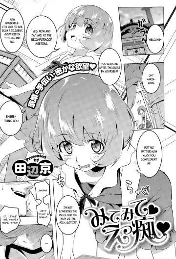 [Tanabe Kyou] Mitemite Ecchi - Fhentai
