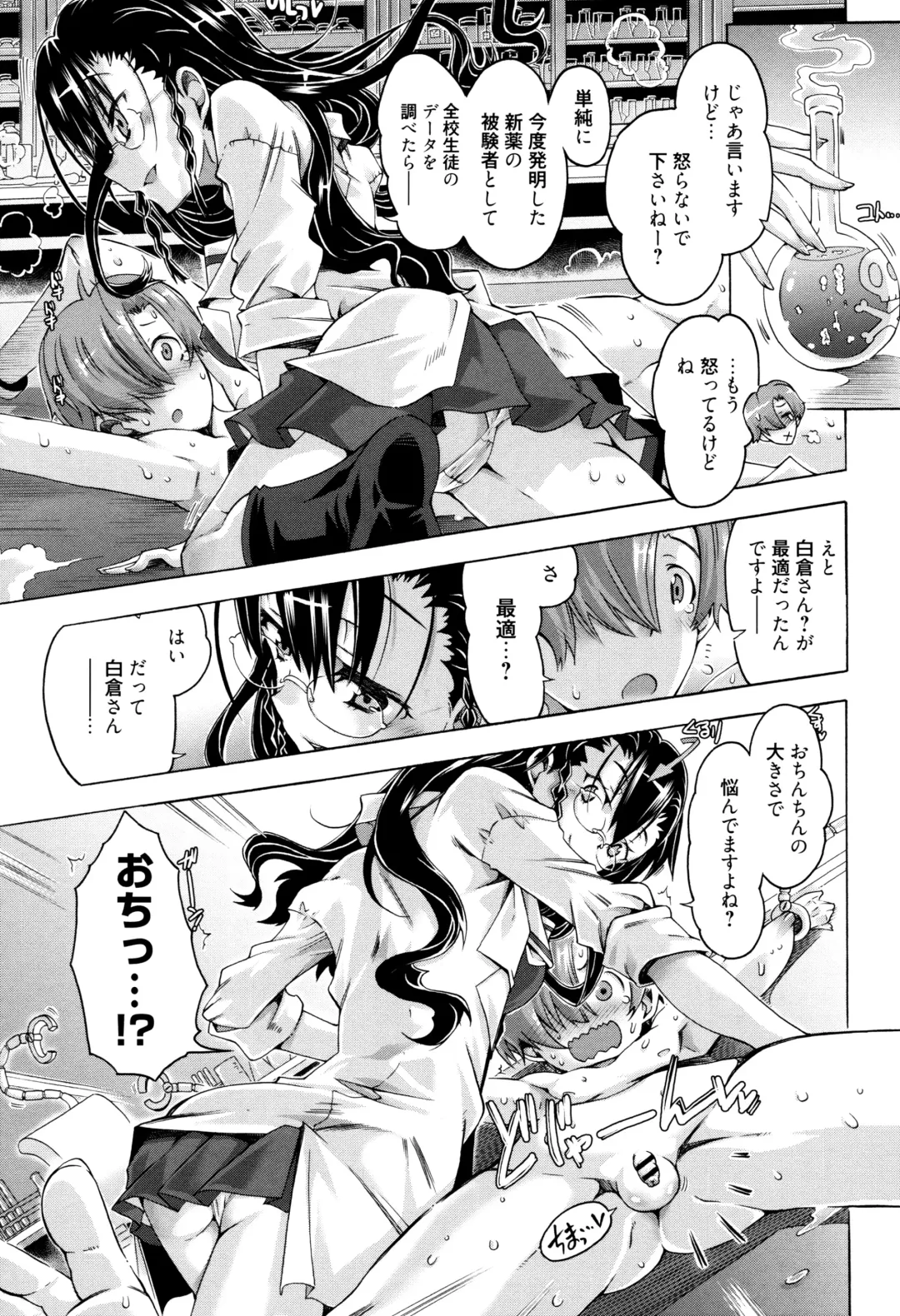 [Takasaki Takemaru] MM Materials Fhentai - Page 10