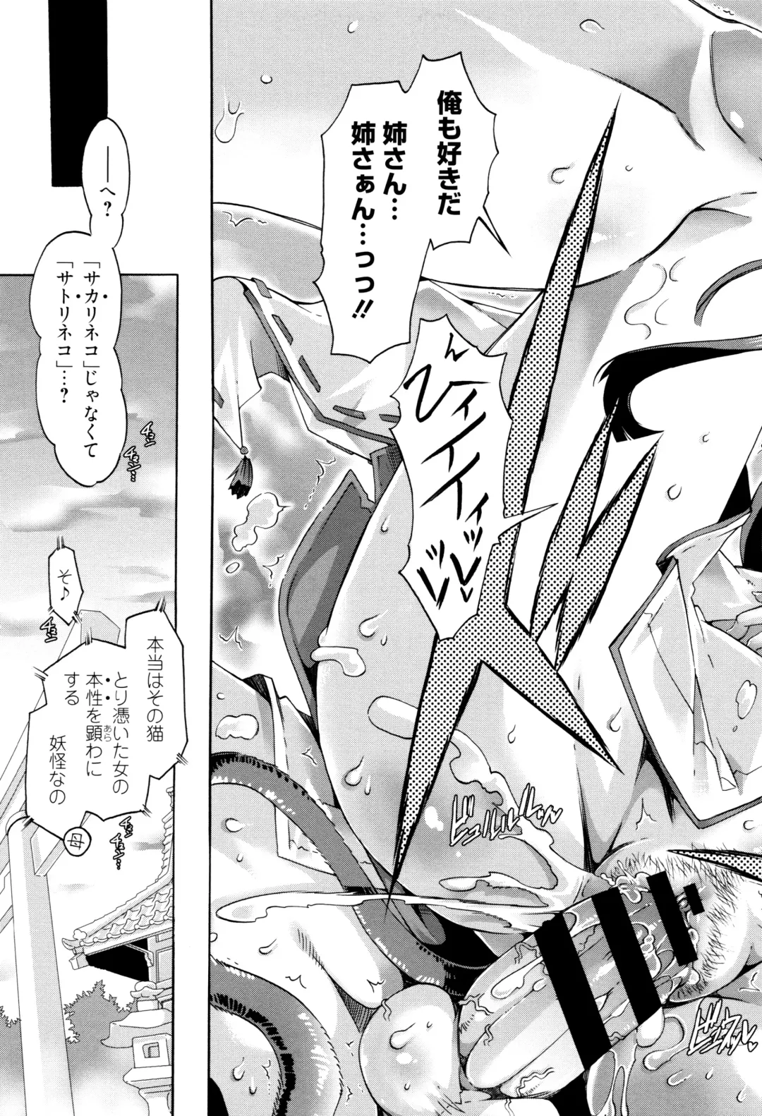 [Takasaki Takemaru] MM Materials Fhentai - Page 106