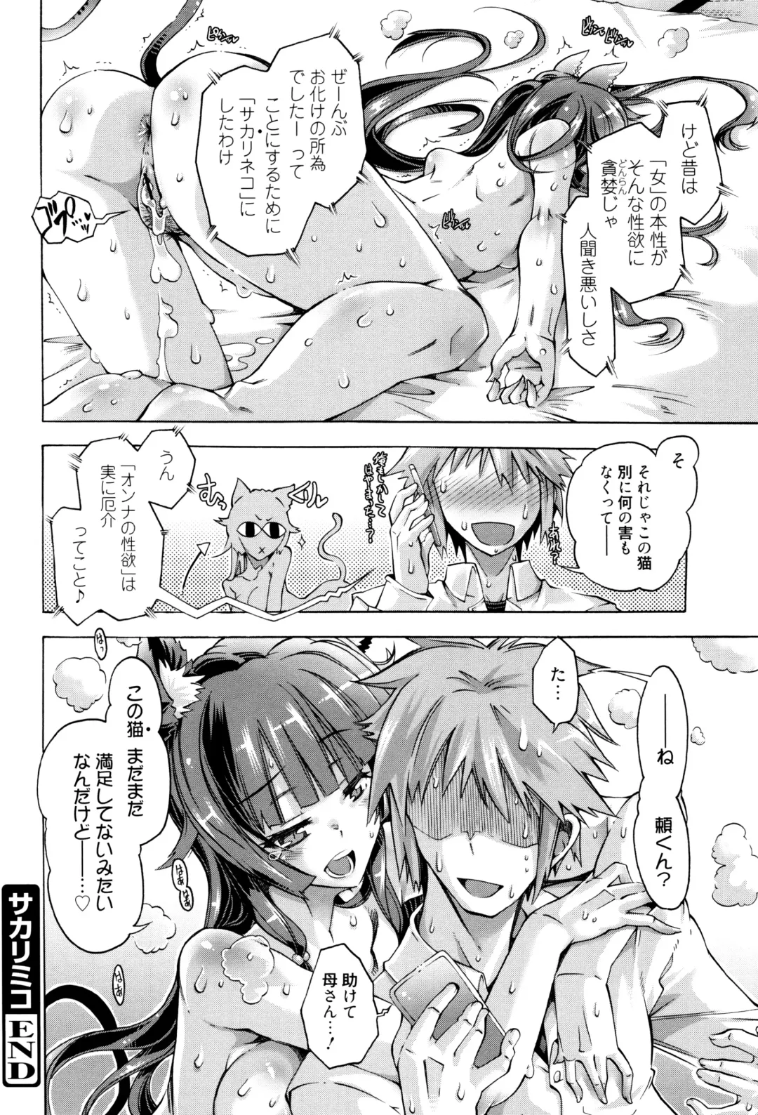 [Takasaki Takemaru] MM Materials Fhentai - Page 107