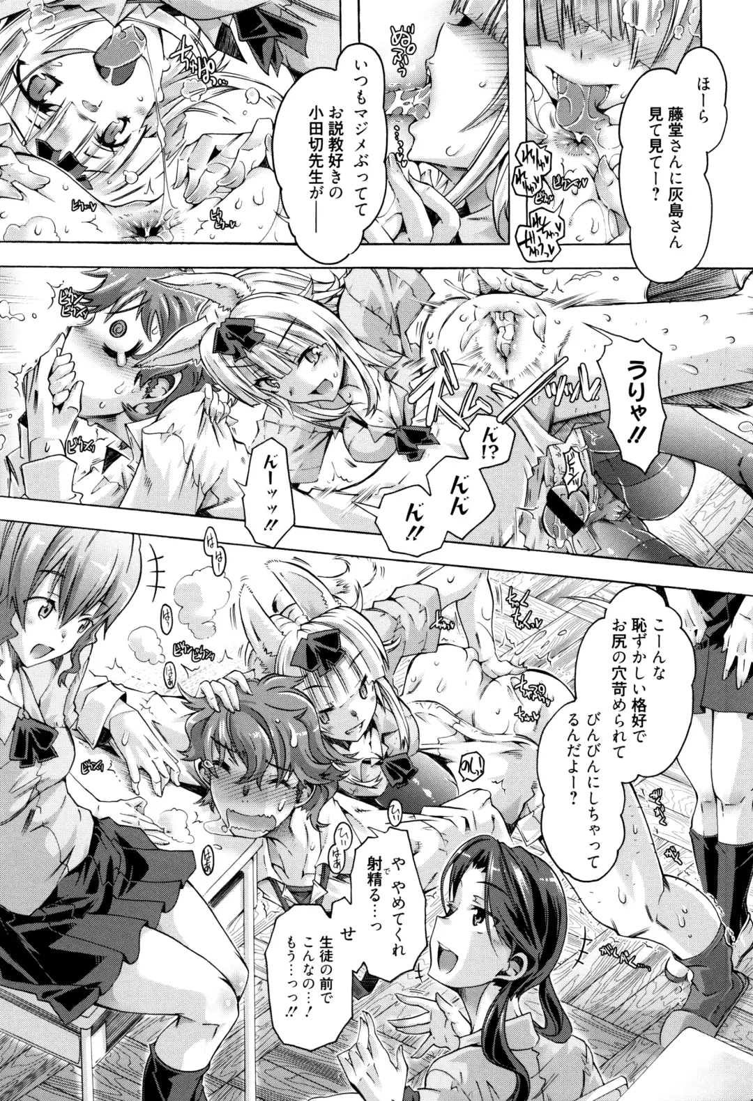 [Takasaki Takemaru] MM Materials Fhentai - Page 116