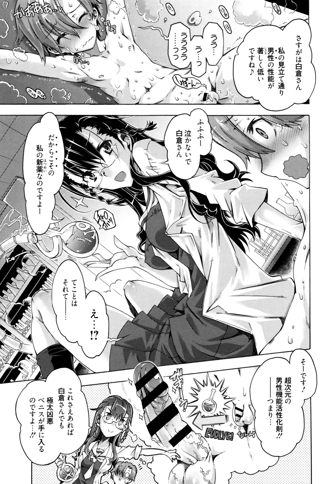 [Takasaki Takemaru] MM Materials Fhentai - Page 12