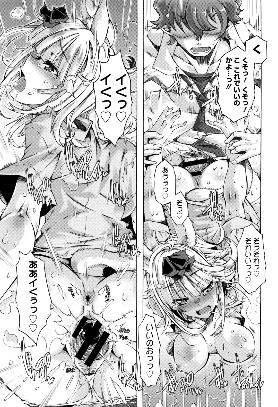 [Takasaki Takemaru] MM Materials Fhentai - Page 124