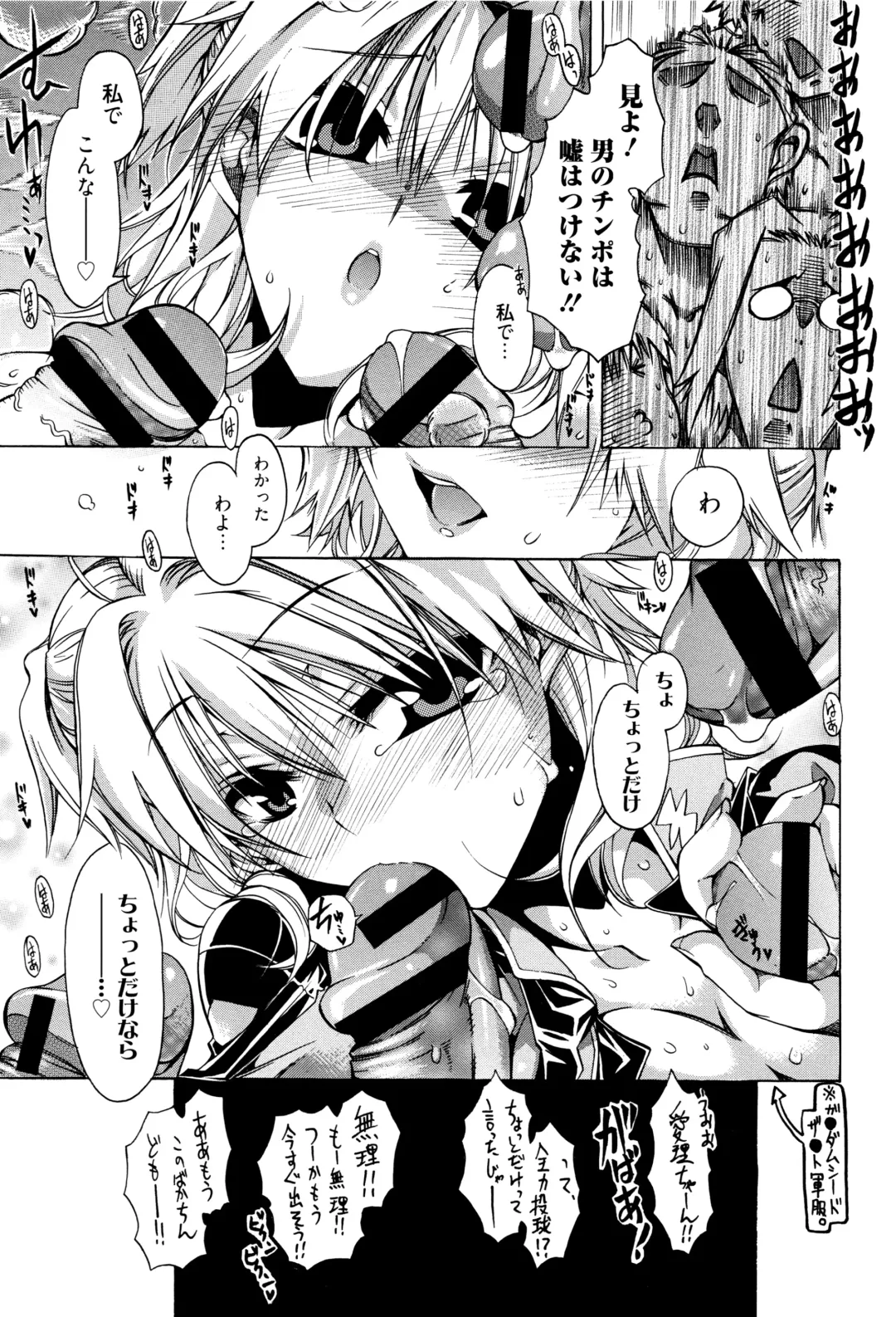 [Takasaki Takemaru] MM Materials Fhentai - Page 156