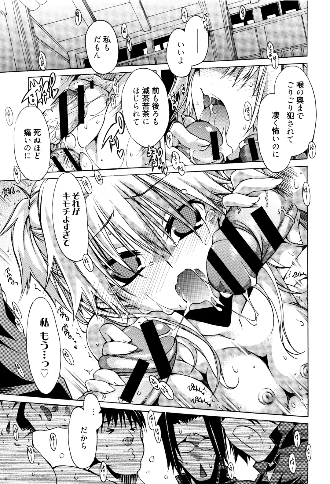 [Takasaki Takemaru] MM Materials Fhentai - Page 164