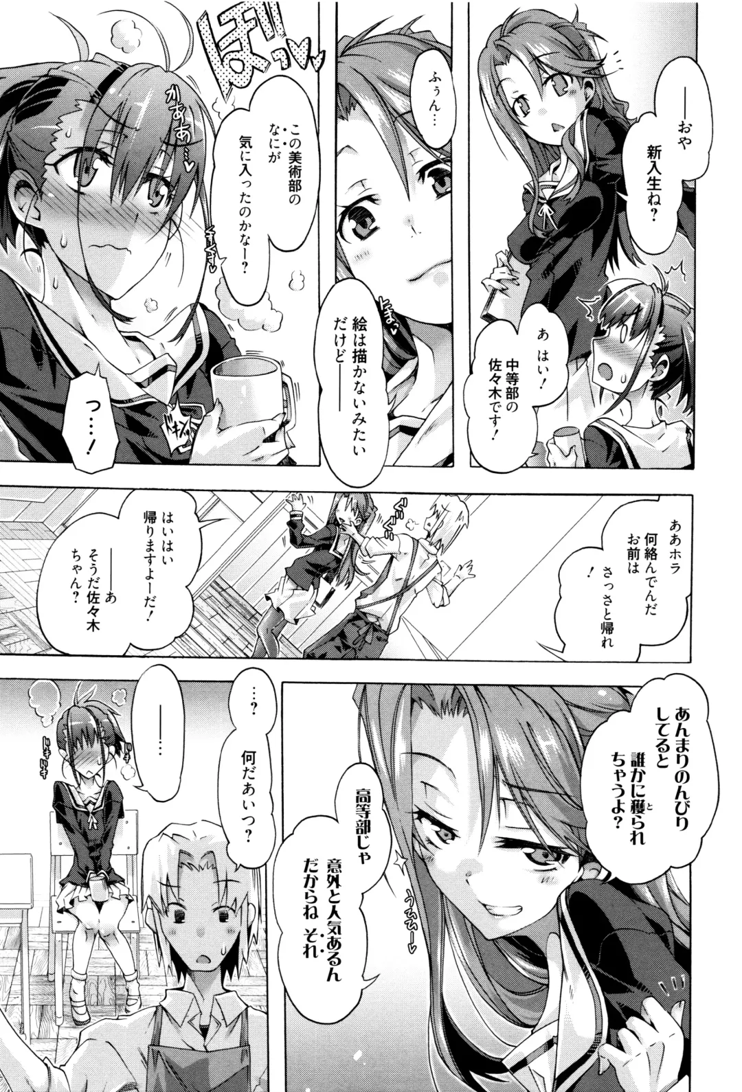 [Takasaki Takemaru] MM Materials Fhentai - Page 174