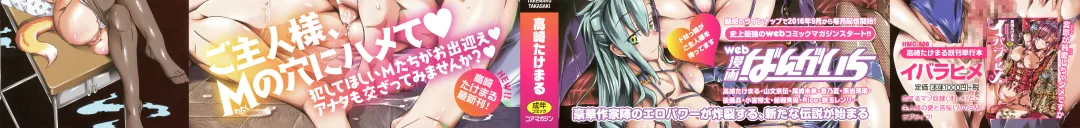 [Takasaki Takemaru] MM Materials Fhentai - Page 2