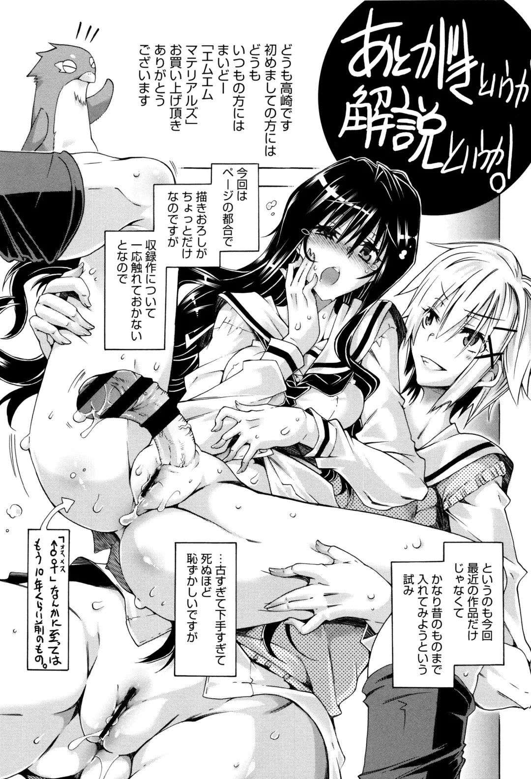 [Takasaki Takemaru] MM Materials Fhentai - Page 208