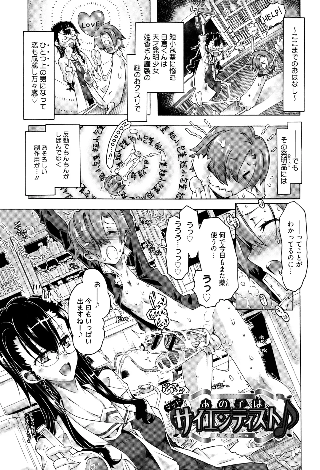 [Takasaki Takemaru] MM Materials Fhentai - Page 28