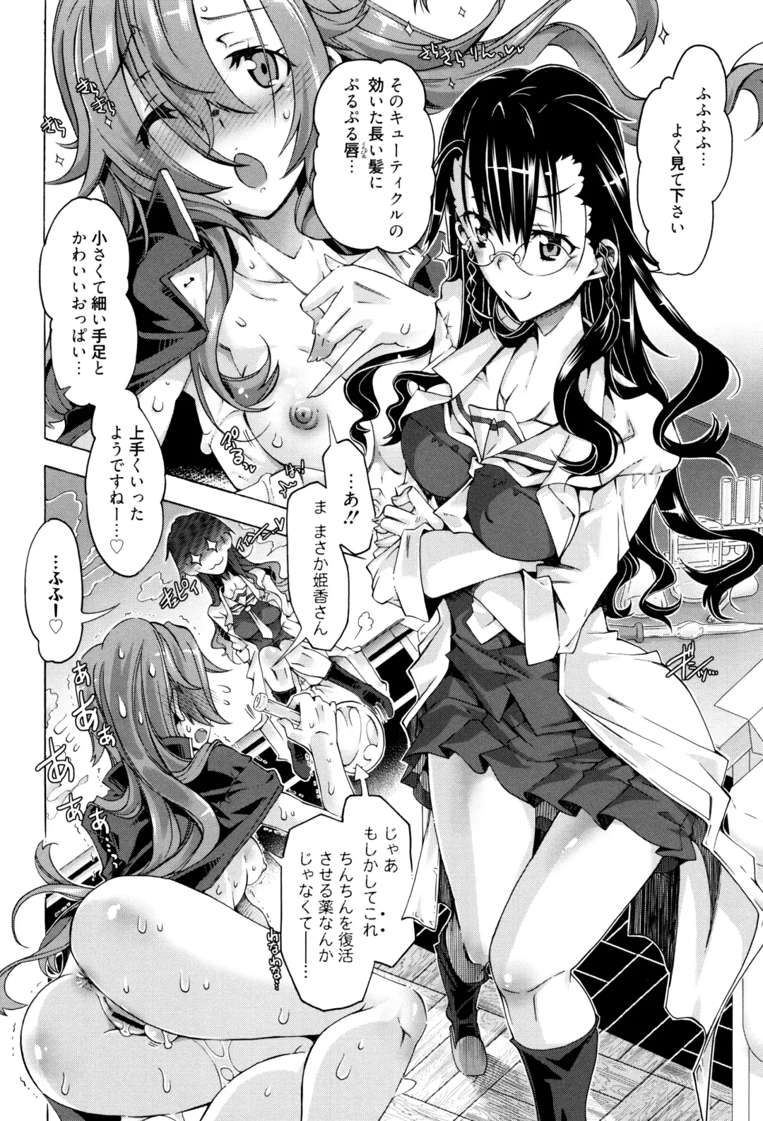 [Takasaki Takemaru] MM Materials Fhentai - Page 31