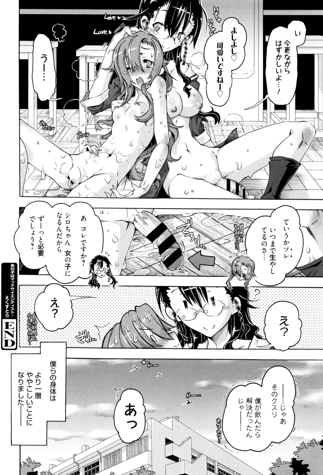[Takasaki Takemaru] MM Materials Fhentai - Page 47