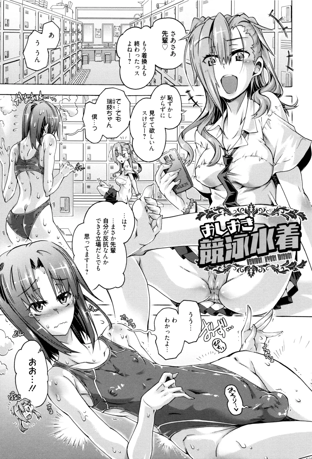 [Takasaki Takemaru] MM Materials Fhentai - Page 48