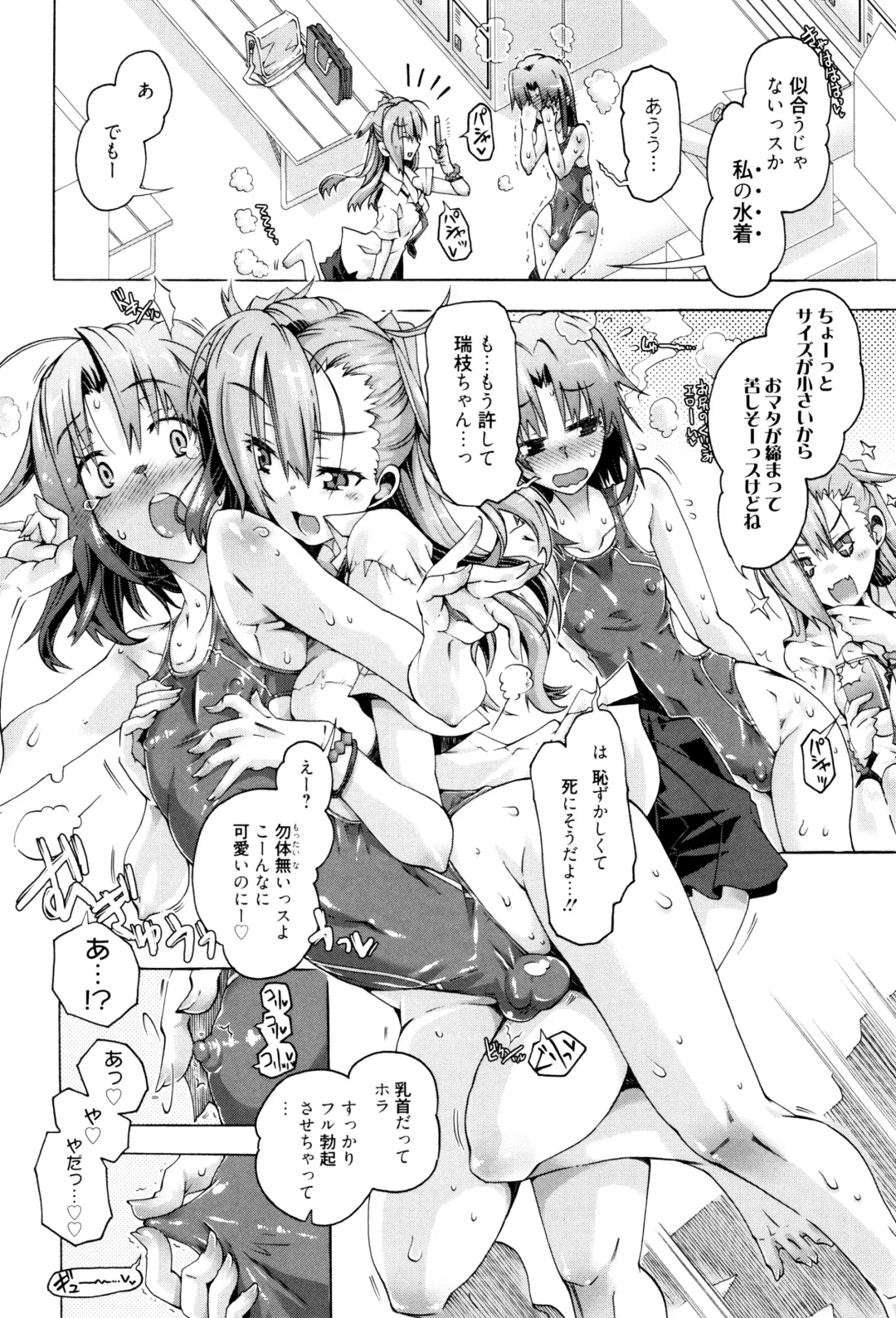 [Takasaki Takemaru] MM Materials Fhentai - Page 49