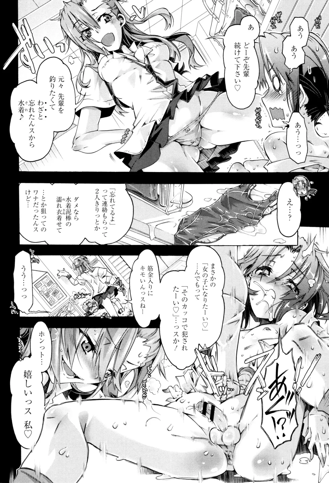 [Takasaki Takemaru] MM Materials Fhentai - Page 53