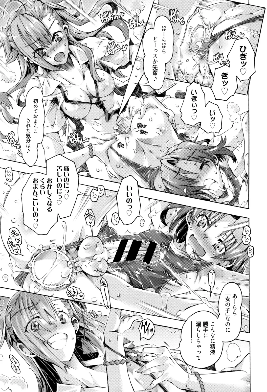 [Takasaki Takemaru] MM Materials Fhentai - Page 58