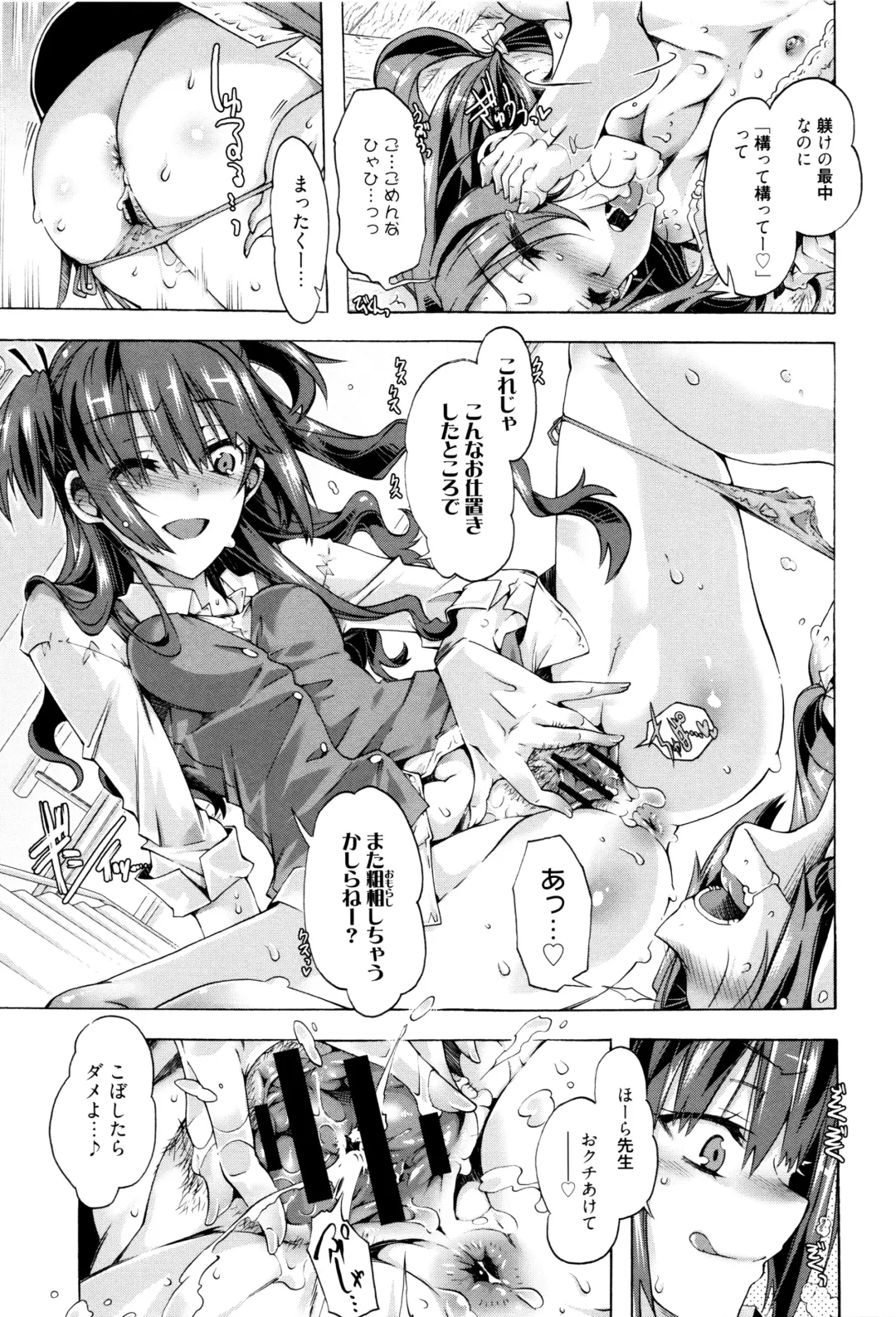 [Takasaki Takemaru] MM Materials Fhentai - Page 78