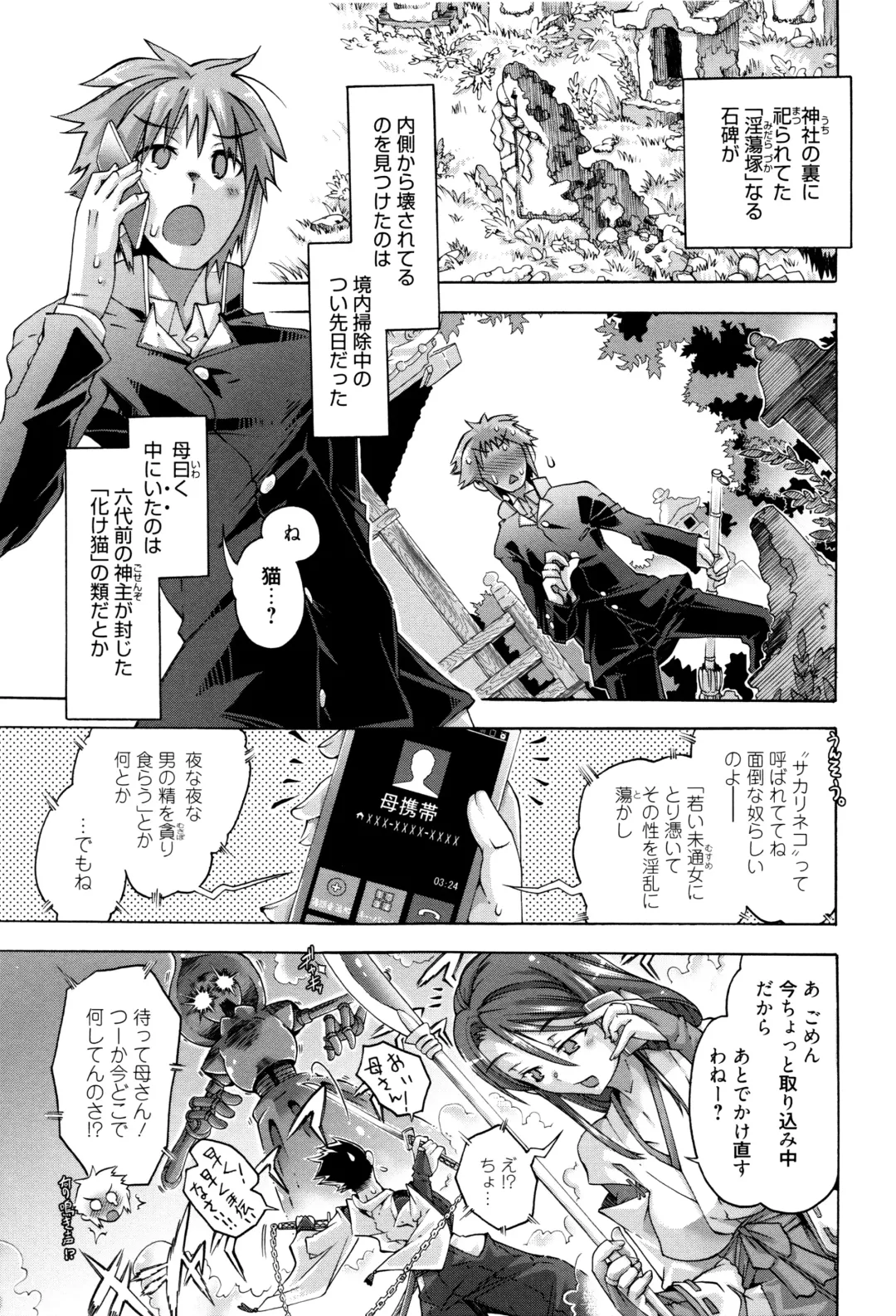 [Takasaki Takemaru] MM Materials Fhentai - Page 92