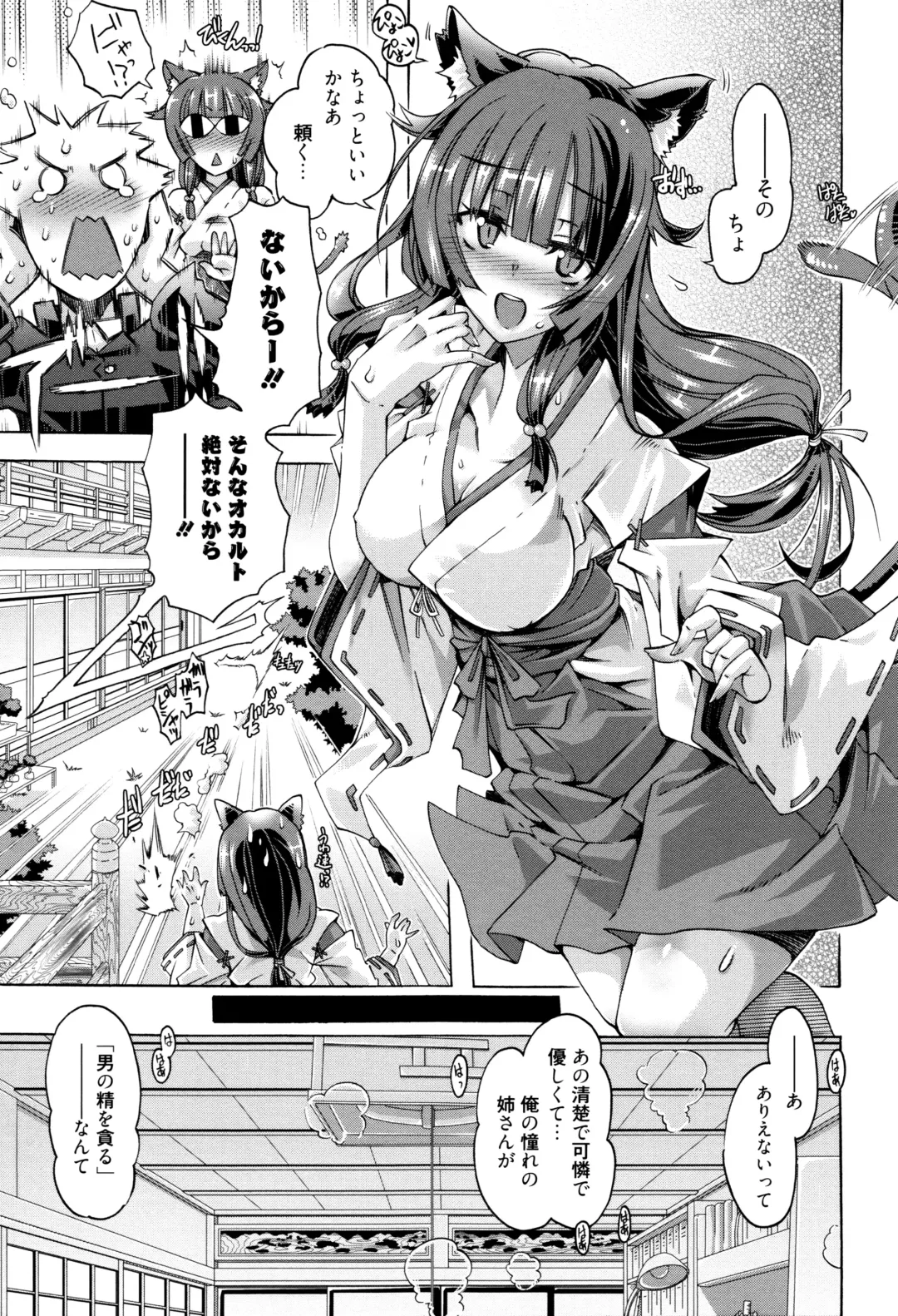 [Takasaki Takemaru] MM Materials Fhentai - Page 94