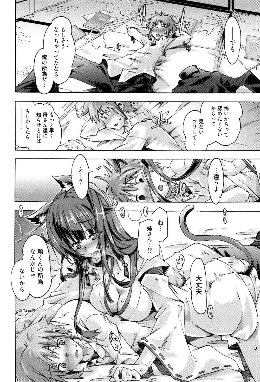 [Takasaki Takemaru] MM Materials Fhentai - Page 95