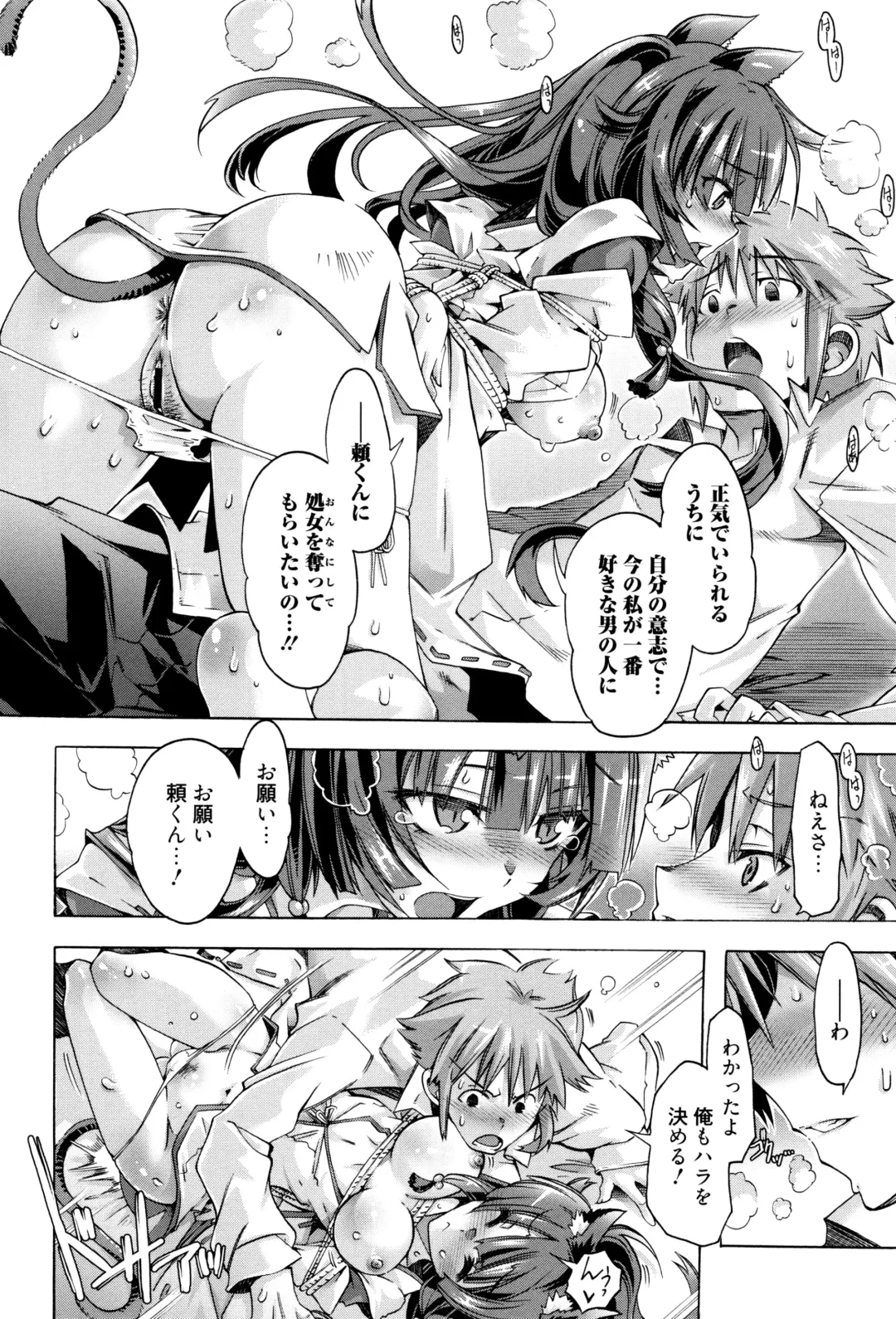 [Takasaki Takemaru] MM Materials Fhentai - Page 99