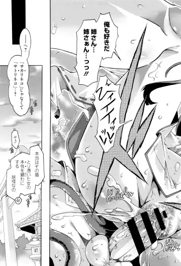 [Takasaki Takemaru] MM Materials Fhentai - Page 106