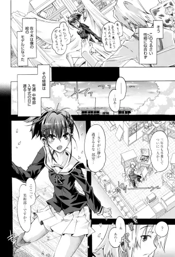 [Takasaki Takemaru] MM Materials Fhentai - Page 171