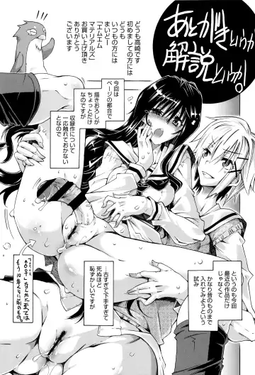 [Takasaki Takemaru] MM Materials Fhentai - Page 208