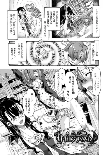 [Takasaki Takemaru] MM Materials Fhentai - Page 28