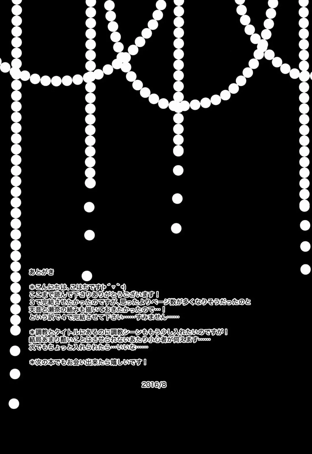 [Kohachi] Shounen Josou Choukyou ~Amane~ 3 Fhentai - Page 25