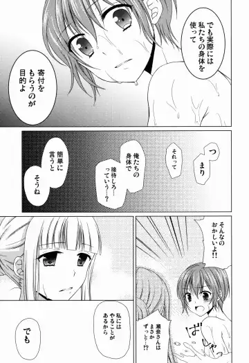 [Kohachi] Shounen Josou Choukyou ~Amane~ 3 Fhentai - Page 21